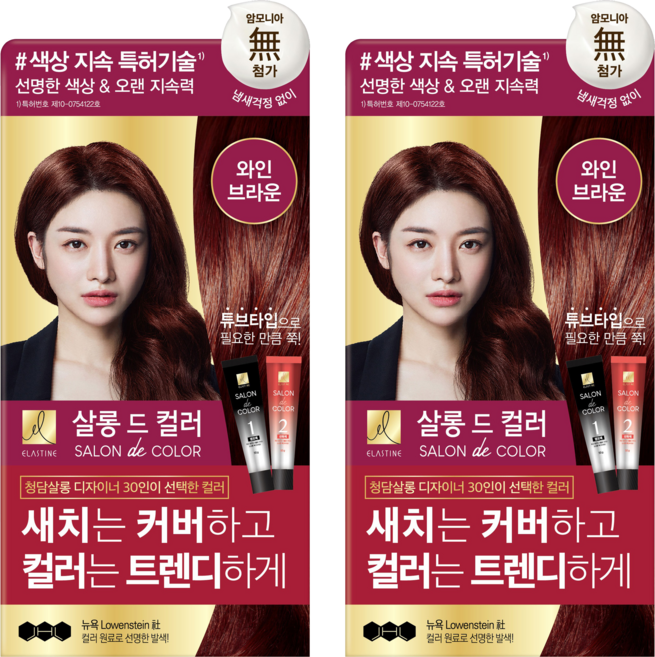 엘라스틴 살롱 드 컬러 앤 새치 염색 크림, 와인브라운, 2개
