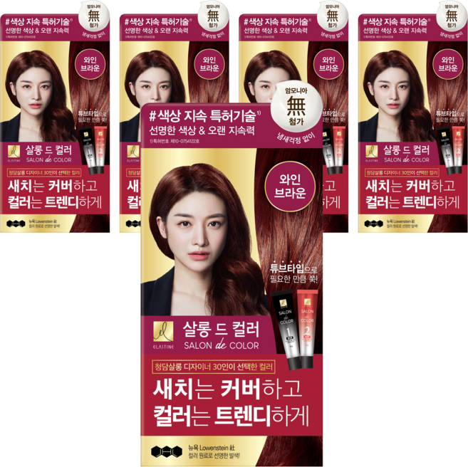 엘라스틴 살롱 드 컬러 염색제 세트, 와인브라운, 5개