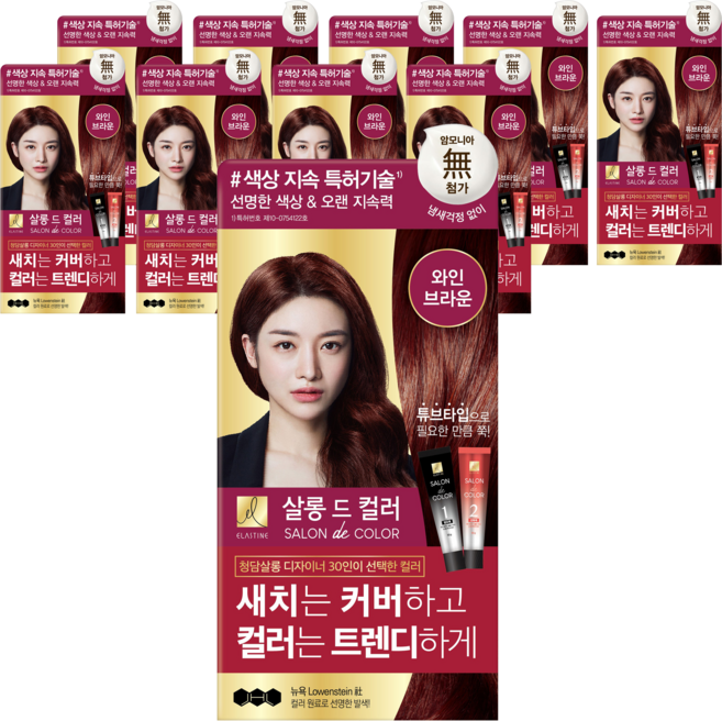 엘라스틴 살롱 드 컬러 앤 새치 염색 크림, 와인브라운, 10개