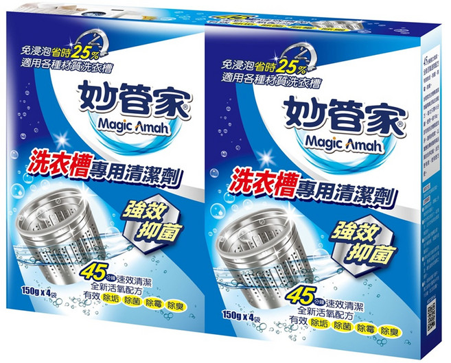 Magic Amah 妙管家 洗衣槽專用清潔劑, 600g, 1盒