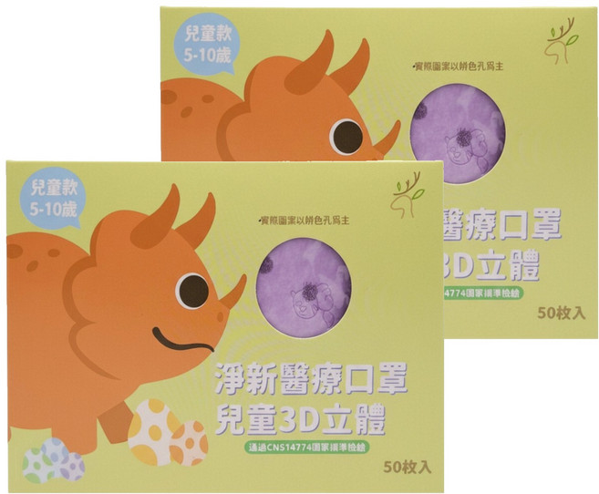 淨新科技 3D立體兒童細耳醫療口罩, 紫點點, 50片, 2盒