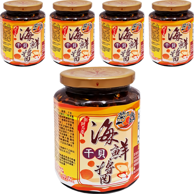 菊之鱻 澎湖海鮮醬系列 海鮮干貝醬, 450g, 5罐