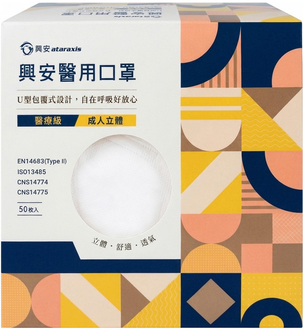 ataraxis 興安 成人立體醫用口罩, 白色, 50片, 1盒