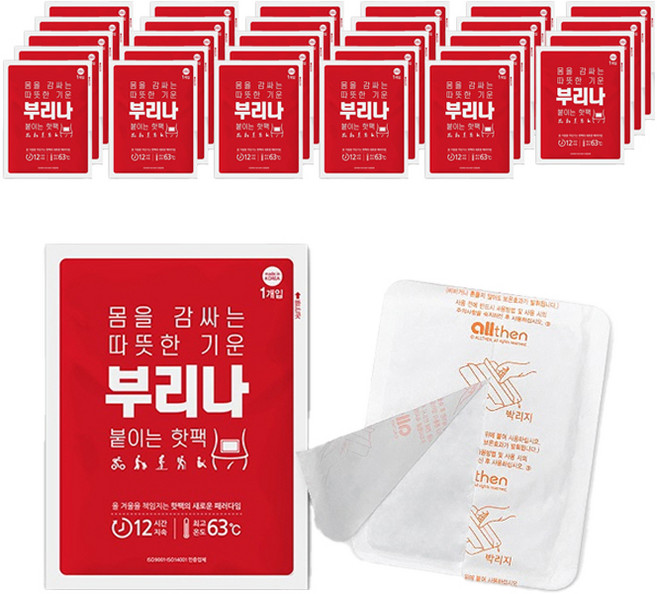 [국내생산] 부리나 붙이는 핫팩 파스형 패치형, 50개