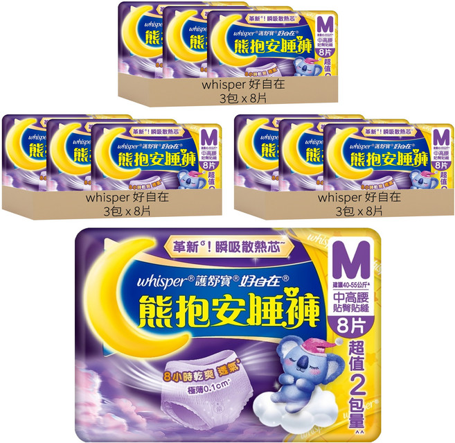 whisper 好自在 熊抱安睡褲 M, 8片, 9包