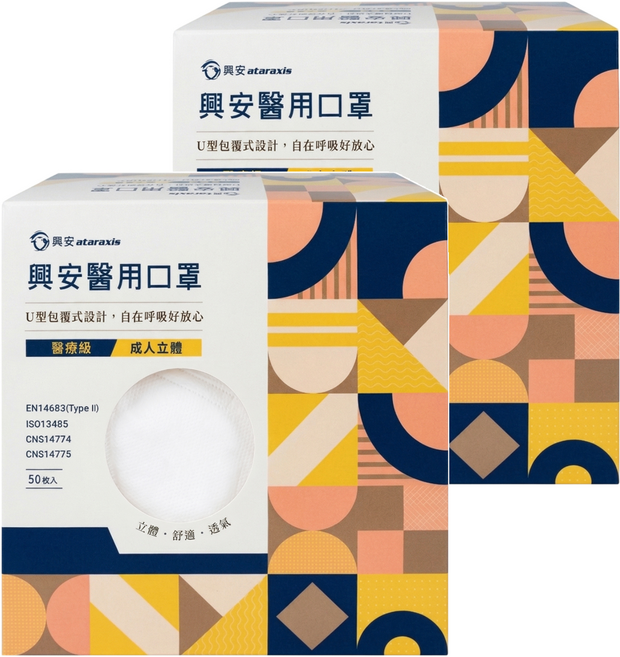 ataraxis 興安 成人立體醫用口罩, 白色, 50片, 2盒