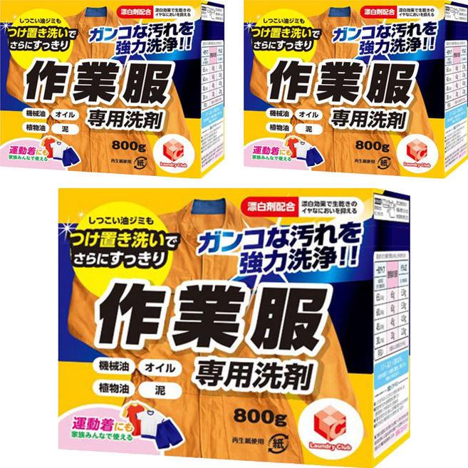 第一石鹼 Laundry Club 工作服專用清潔粉, 800g, 3盒