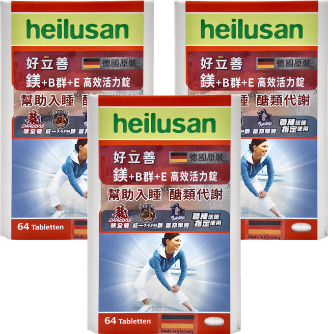 heilusan 好立善 鎂 + B群 + E 高效活力錠, 64顆, 3盒