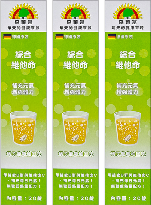 SUNLIFE 森萊富 綜合維他命發泡錠 橘子葡萄柚口味, 20顆, 3盒