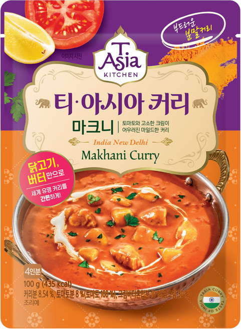 티아시아키친 마크니 커리 분말, 100g, 1개