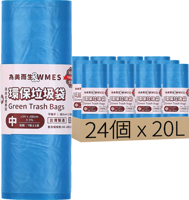 WMES 環保垃圾袋 中(66 x 54cm) 顏色隨機, 20L, 24個