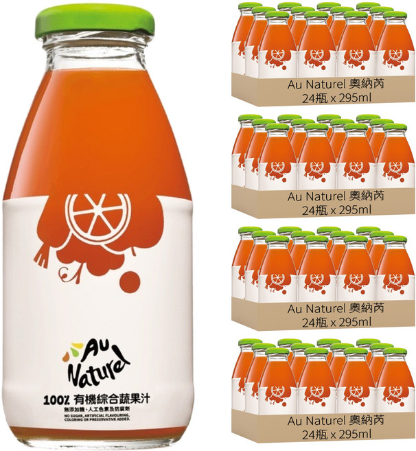 Au Naturel 奧納芮 有機果汁 綜合蔬果汁, 295ml, 96瓶