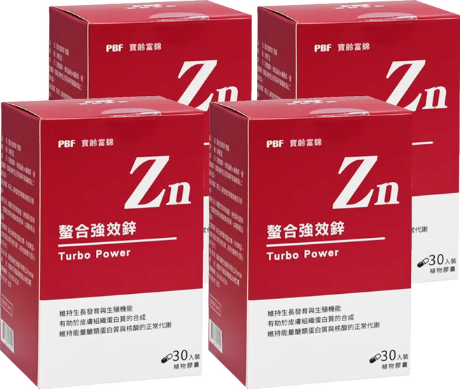 PBF 寶齡富錦 螯合強效鋅膠囊, 30顆, 4盒
