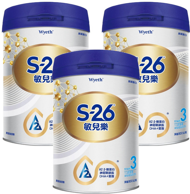 Wyeth 惠氏 S-26 敏兒樂 幼兒成長配方奶粉 A2牛乳源 含神經鞘磷脂和DHA 易消化 3號, 800g, 1入, 3罐