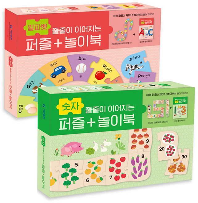 줄줄이 이어지는 퍼즐 놀이북 2종세트 숫자 + 알파벳, 기탄출판