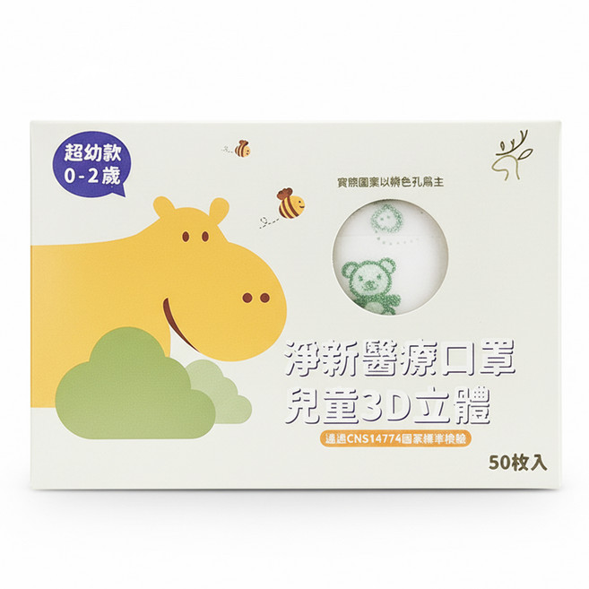淨新科技 口罩 3D 細耳 超立體 超幼幼 0~2歲, 白底綠熊, 50片, 1盒