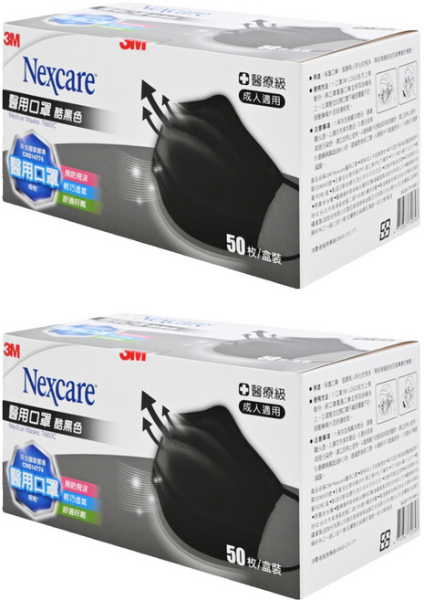 3M Nexcare 醫用成人平面口罩, 酷黑色, 50片, 2盒