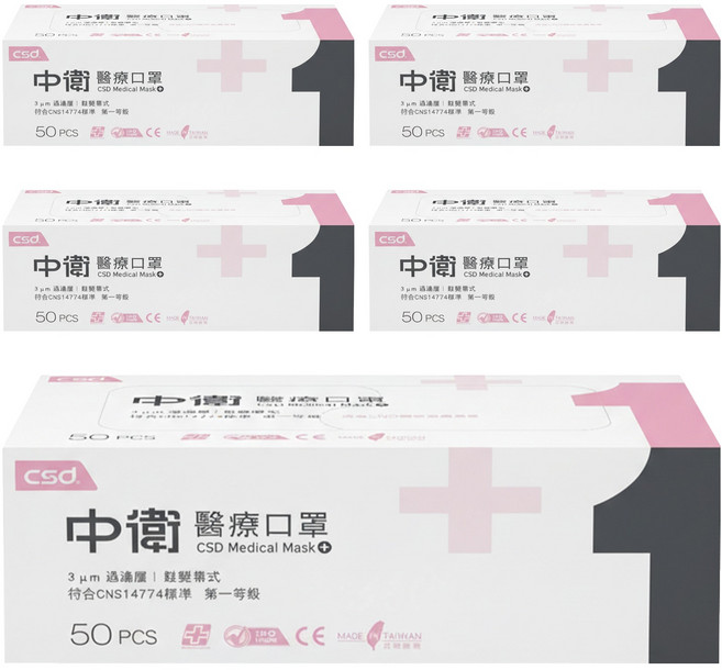 CSD 中衛 成人一級醫療口罩, 粉色, 50片, 5盒