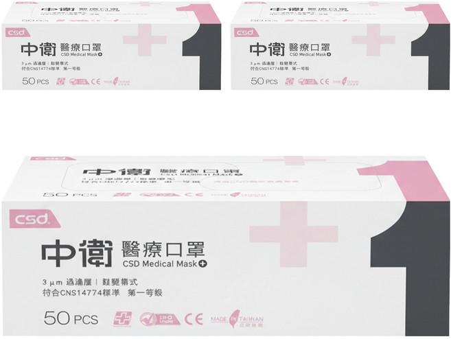 CSD 中衛 成人一級醫療口罩, 粉色, 50片, 3盒
