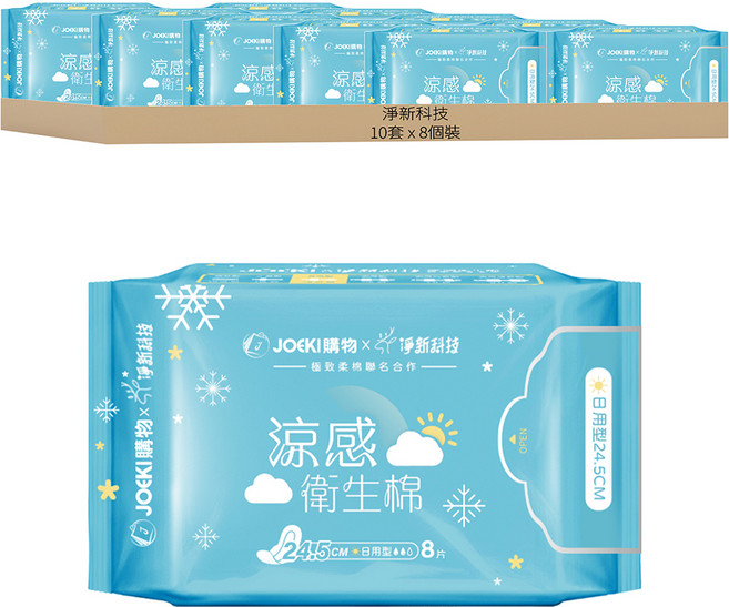 淨新科技 JOKEI聯名日用衛生棉, 10套, 8片, 日用型 24.5cm