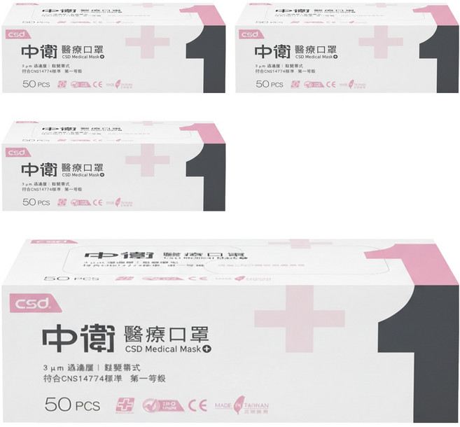 CSD 中衛 成人一級醫療口罩, 粉色, 50片, 4盒