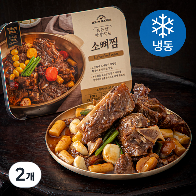 앵거스박 든든한 한상차림 소뼈찜 (냉동), 800g, 2개