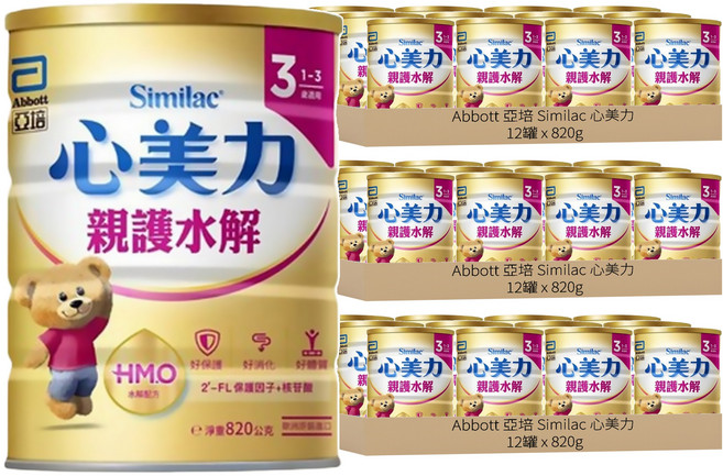 Abbott 亞培 Similac 心美力 HMO 3號親護水解成長配方奶粉 1~3歲, 820g, 36罐