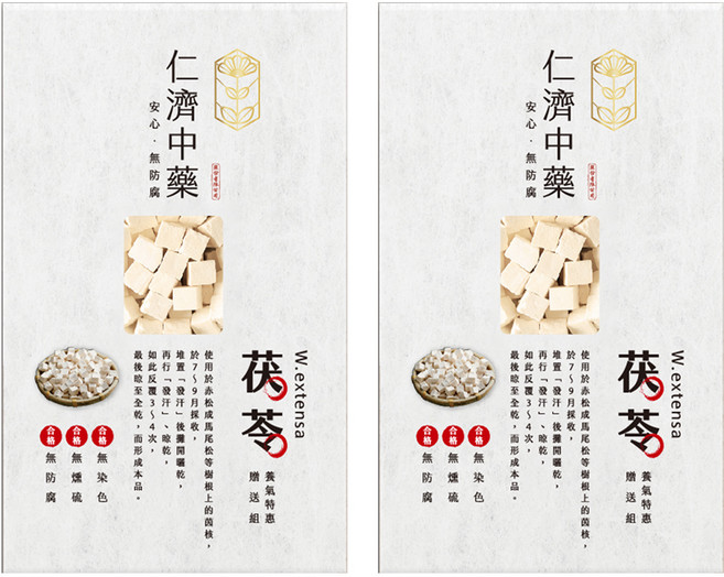仁濟中藥 茯苓, 150g, 1盒, 2盒