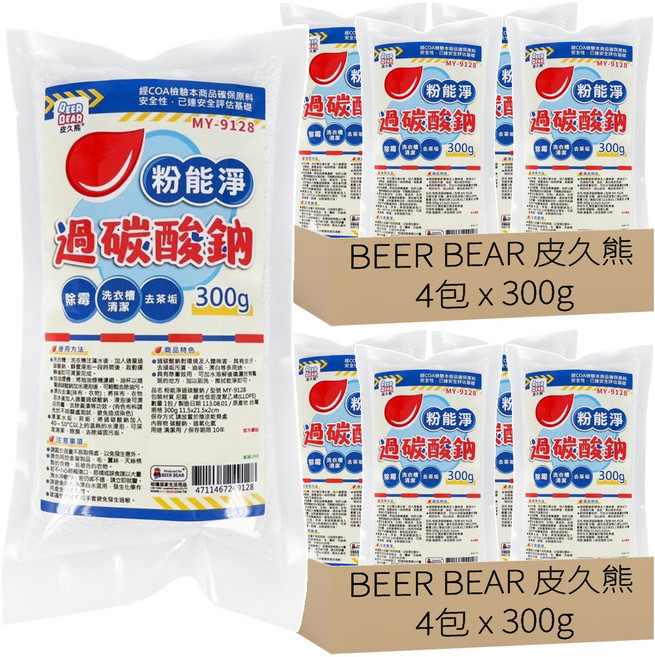 BEER BEAR 皮久熊 過碳酸鈉, 300g, 8包