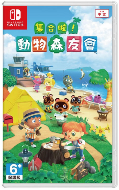 Nintendo 任天堂 集合啦!動物森友會 亞中版 支援8人同樂 解鎖特別道具 佈置溫暖小窩, HAC-P-ACBAA