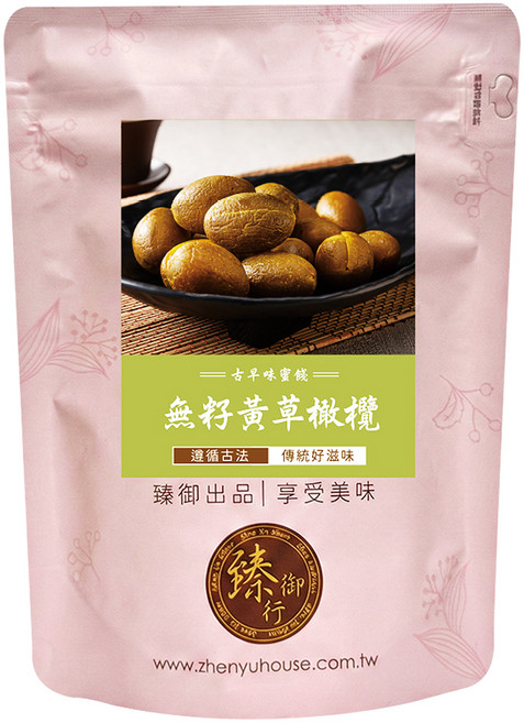 臻御行 無籽黃草橄欖, 250g, 1個