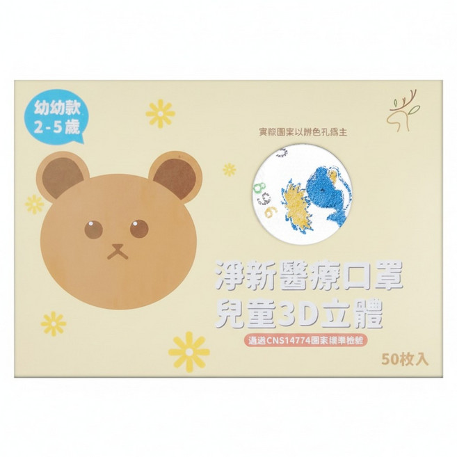 淨新科技 3D立體幼幼細耳醫療口罩, 鯨魚, 50片, 1盒