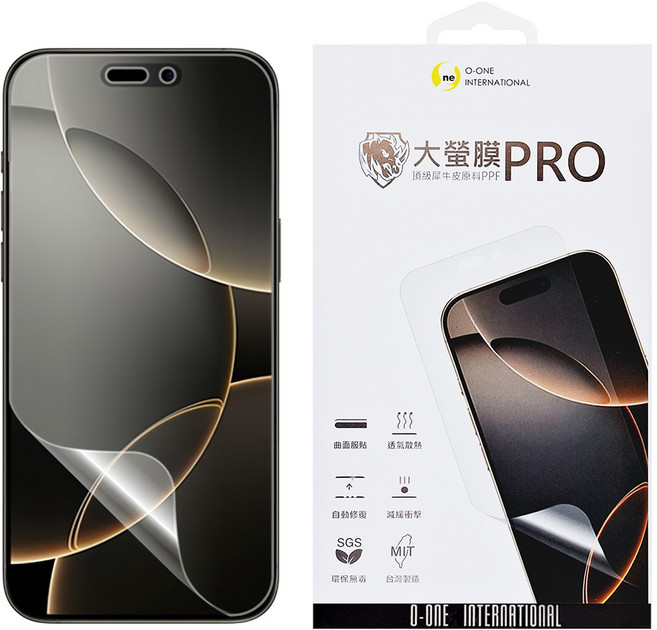 o-one 大螢膜PRO三代 智慧型手機 霧面 螢幕保護貼 iPhone 16 Pro Max 電競級滑順 磨砂不留指紋 自動修復 透明