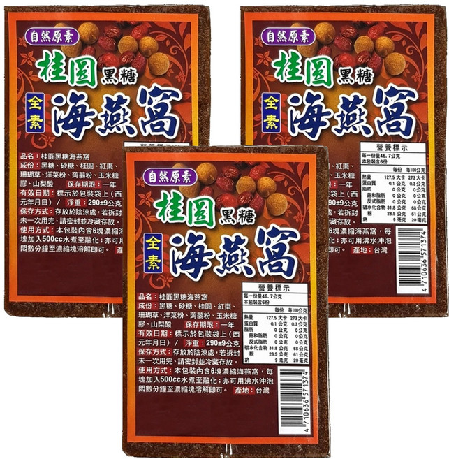 自然原素 桂圓黑糖海燕窩, 290g, 1個, 3包