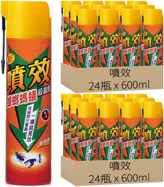 噴效蟑螂螞蟻殺蟲劑 迅速有效 居家必備, 600ml, 48瓶