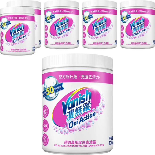 Vanish 漬無蹤 超強萬用潔白去漬霸, 470g, 6罐