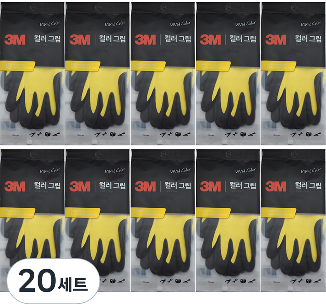 3M 彩色防滑手套 雙手穿戴組, 黃色, 20套