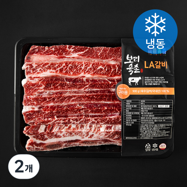 보리육촌 국내산 소고기 LA갈비 구이용 (냉동), 2개, 900g