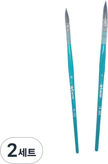 아트시크릿 18 SRQ 청설모 고급 수채화 브러쉬 2종 세트, 0호, 1호, 2세트