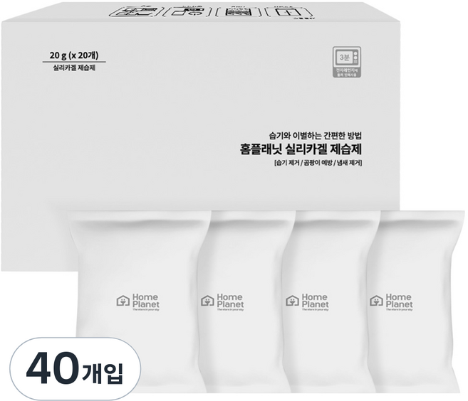 홈플래닛 실리카겔 제습제, 20g, 40개