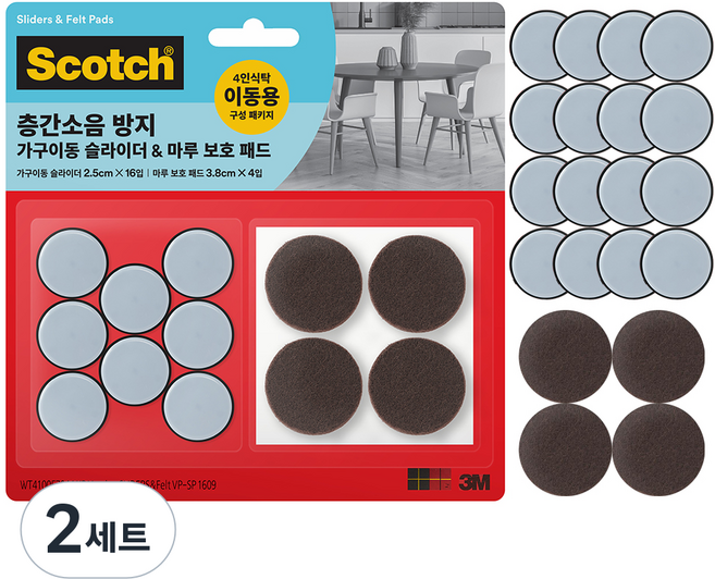 스카치 층간소음 방지 가구이동 슬라이더 16p + 마루 보호 패드 4p, 2세트