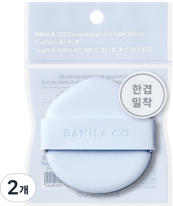 바닐라코 커버리셔스 얼티밋 화이트 쿠션 에어 퍼프, 2개, 블루
