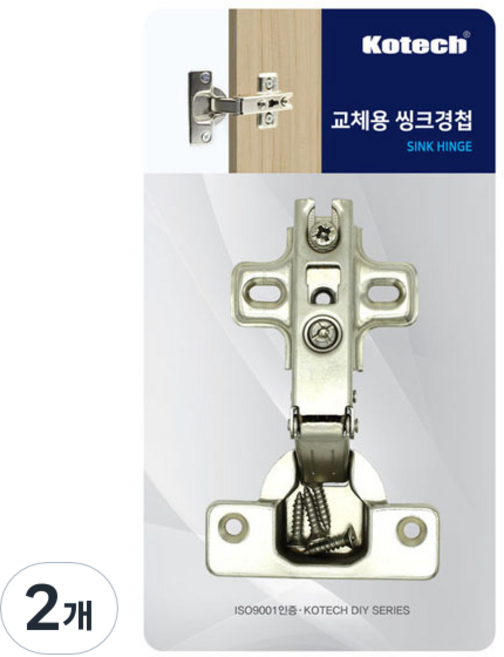 코텍스 교체용 싱크경첩, 2개