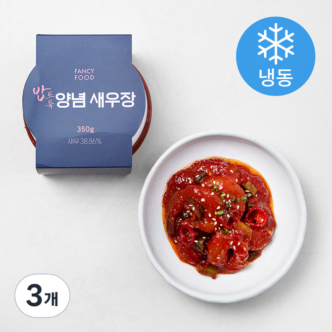 팬시푸드 순살 양념 새우장 12미내외 (냉동), 350g, 3개
