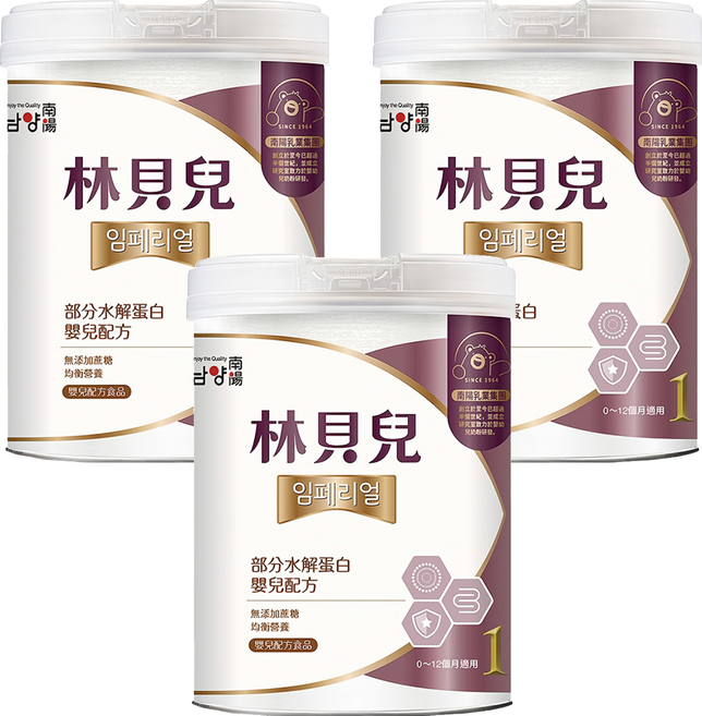 Namyang 南陽乳業 林貝兒 部分水解蛋白嬰兒配方 0-12個月, 750g, 3罐