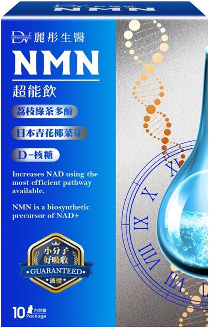 DV 麗彤生醫 NMN 超能飲 青花椰菜芽萃取物, 10包, 20ml, 1盒