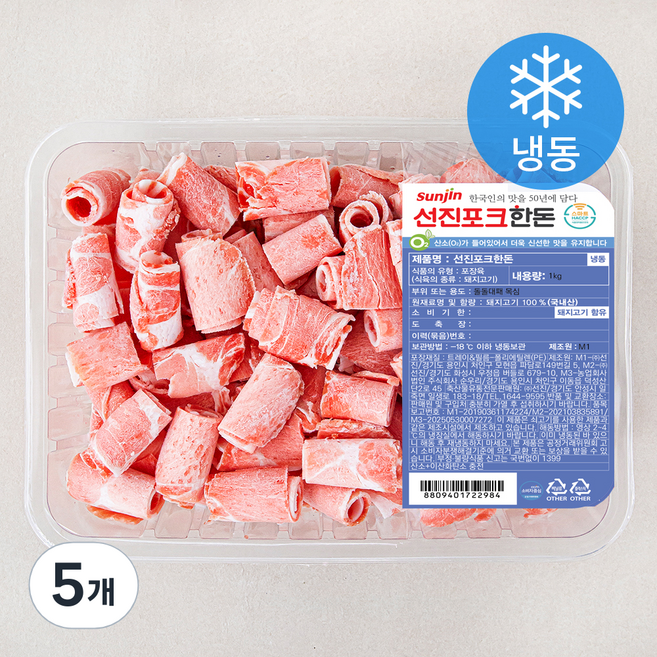 선진포크 한돈 대패 목심 (냉동), 1kg, 5개