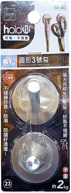 UdiLife 優的生活大師 hold 掛 3號掛勾 S0123 2個, 圓形 銀色, 1組