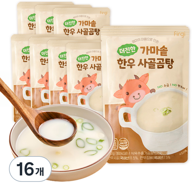 퍼기 더진한 가마솥 한우 사골곰탕, 200g, 16개