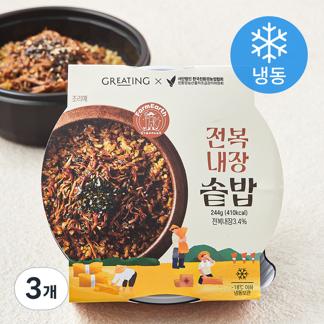 그리팅 전복내장 솥밥 (냉동), 244g, 3개